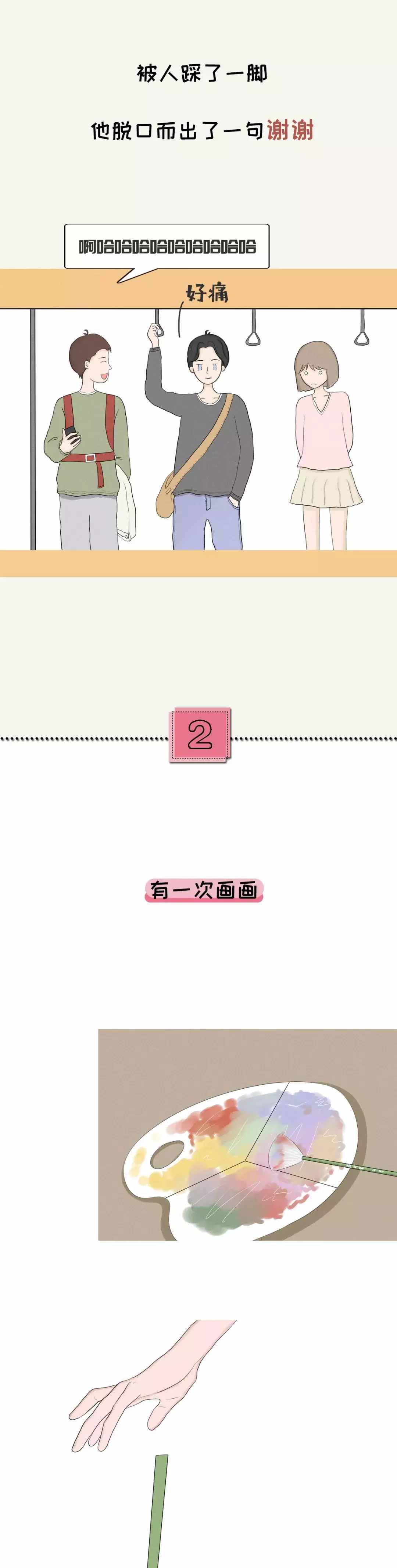 網(wǎng)友爆笑“口誤”合集，你們都是猴子派來(lái)的逗比嗎哈哈哈