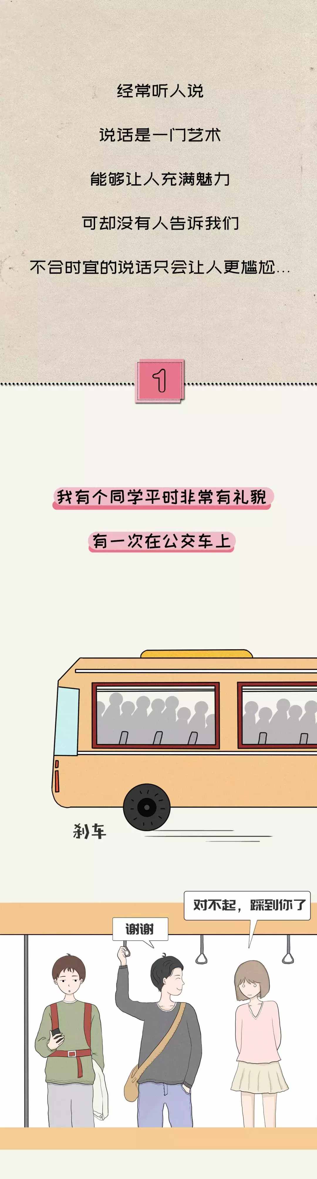 網(wǎng)友爆笑“口誤”合集，你們都是猴子派來(lái)的逗比嗎哈哈哈