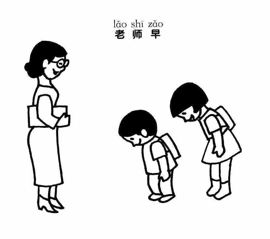 老師人物簡筆畫大全
