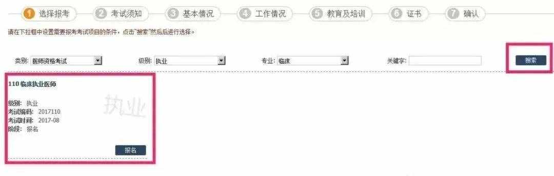 報(bào)名指南來(lái)啦！2020執(zhí)業(yè)醫(yī)師考試看這里