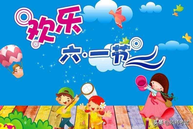 小學(xué)語文：六一兒童節(jié)200字作文（5篇）寫作必備，值得收藏！