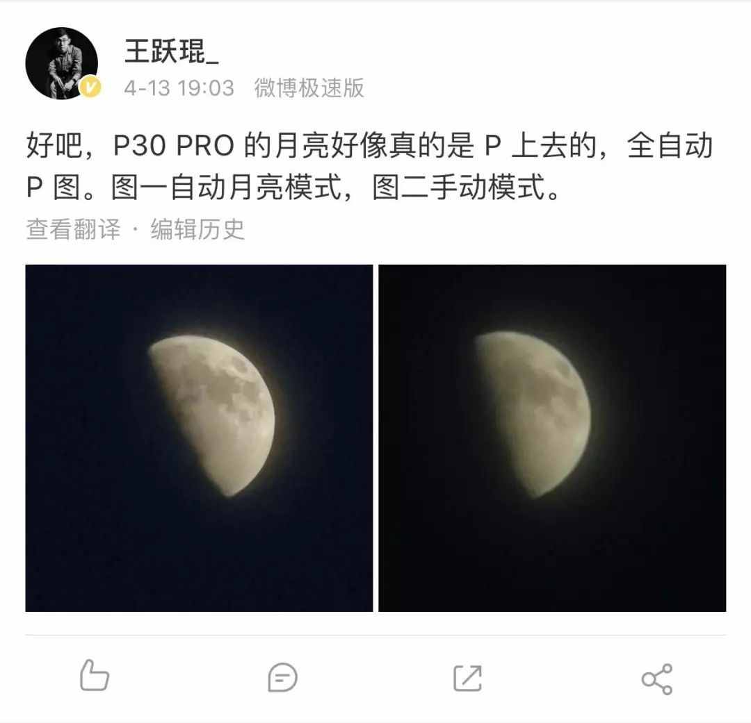 華為P30p拍月亮的真相到底是什么？實測告訴你結(jié)果｜科技美學(xué)