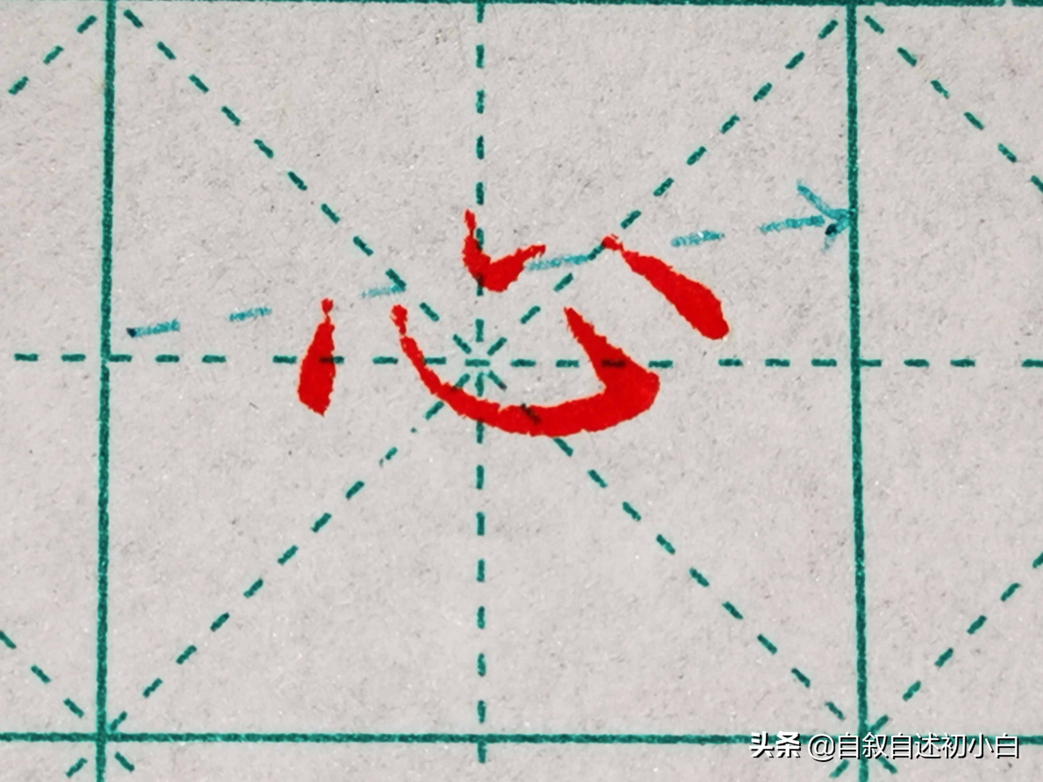 為大家講通俗易懂的練字方法，零基礎(chǔ)練字需要的“黃金法則”