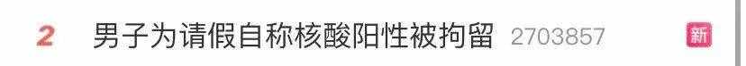 男子在微信群發(fā)了張照片，嚇得群友紛紛報警
