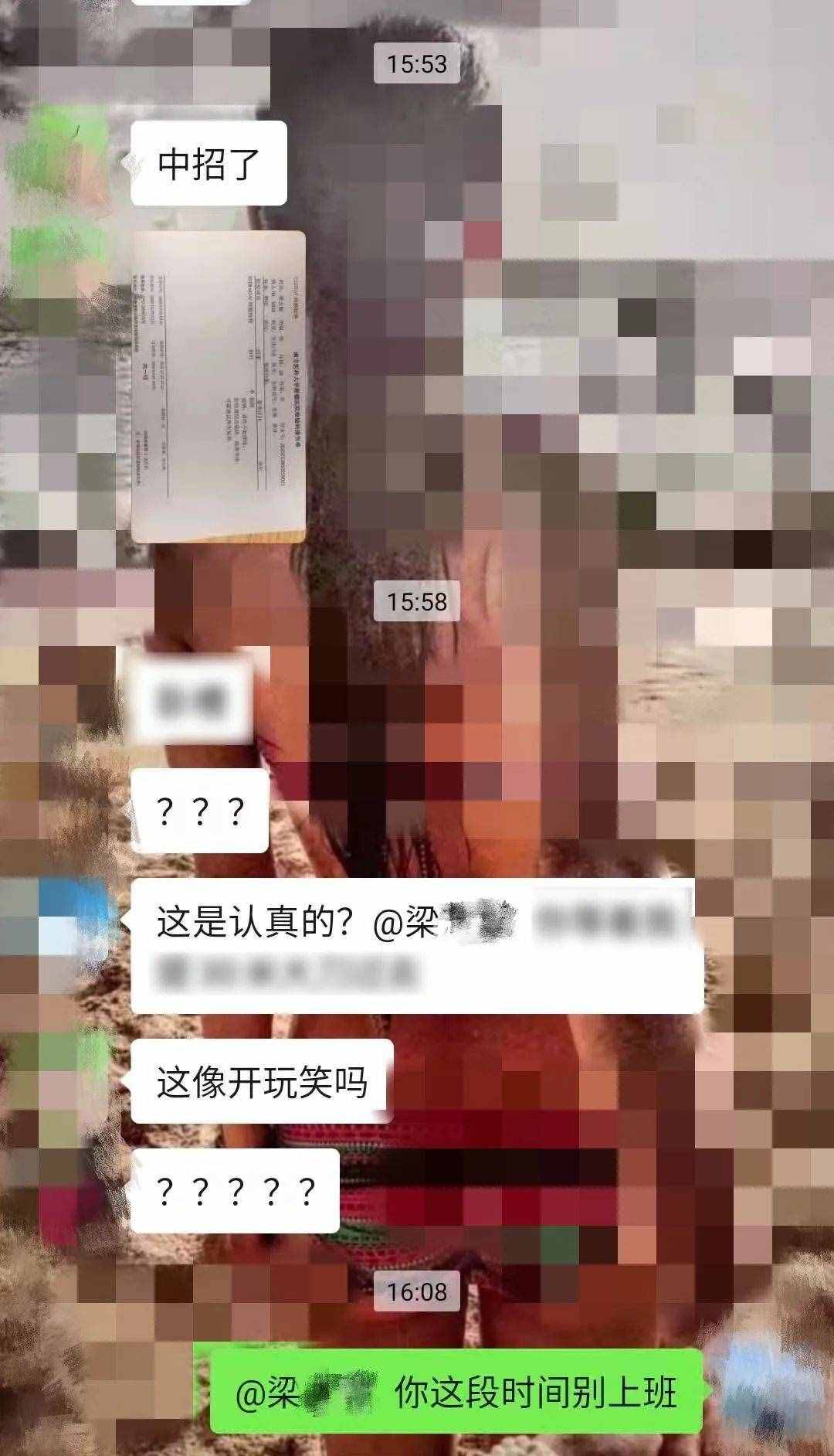 男子在微信群發(fā)了張照片，嚇得群友紛紛報警