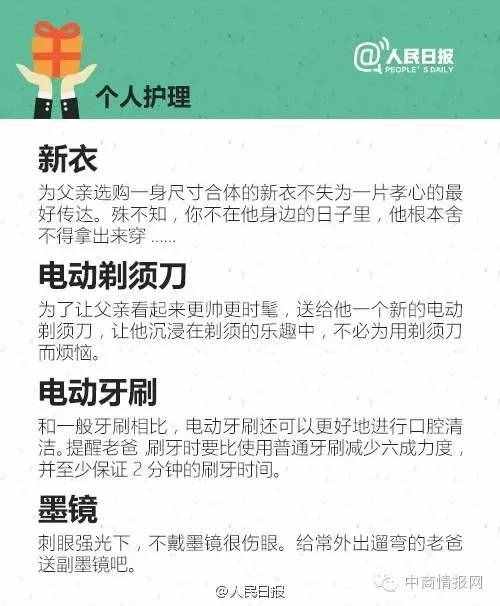 父親節(jié)愛(ài)別等，孝別遲！ 30件最適合送給老爸的禮物！