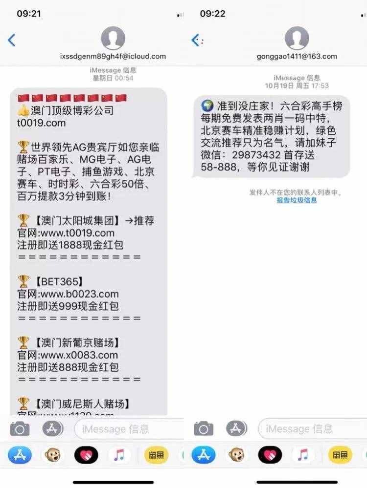 用戶收到多條垃圾短信，發(fā)短信給10086舉報(bào)卻被停號(hào)