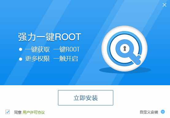 手機(jī)怎么獲取root權(quán)限？安卓手機(jī)一鍵root教程