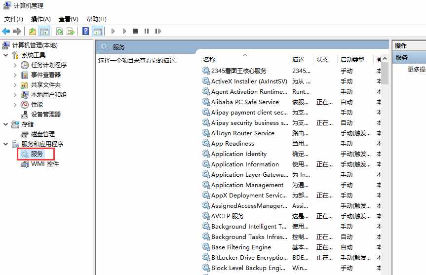svchost占用內(nèi)存過高是怎么回事