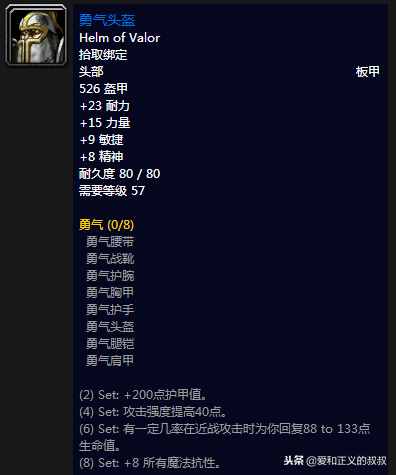 魔獸世界60級(jí)戰(zhàn)士PK頭盔排名，可選擇的余地真不多！
