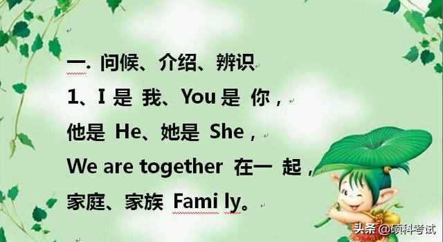 天才媽媽把孩子英語單詞編成順口溜，一天記了100個單詞，太棒了