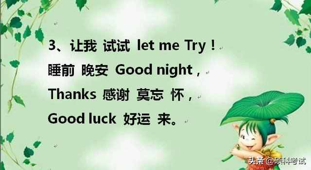 天才媽媽把孩子英語單詞編成順口溜，一天記了100個單詞，太棒了