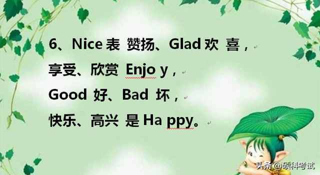 天才媽媽把孩子英語單詞編成順口溜，一天記了100個單詞，太棒了
