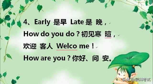 天才媽媽把孩子英語單詞編成順口溜，一天記了100個單詞，太棒了