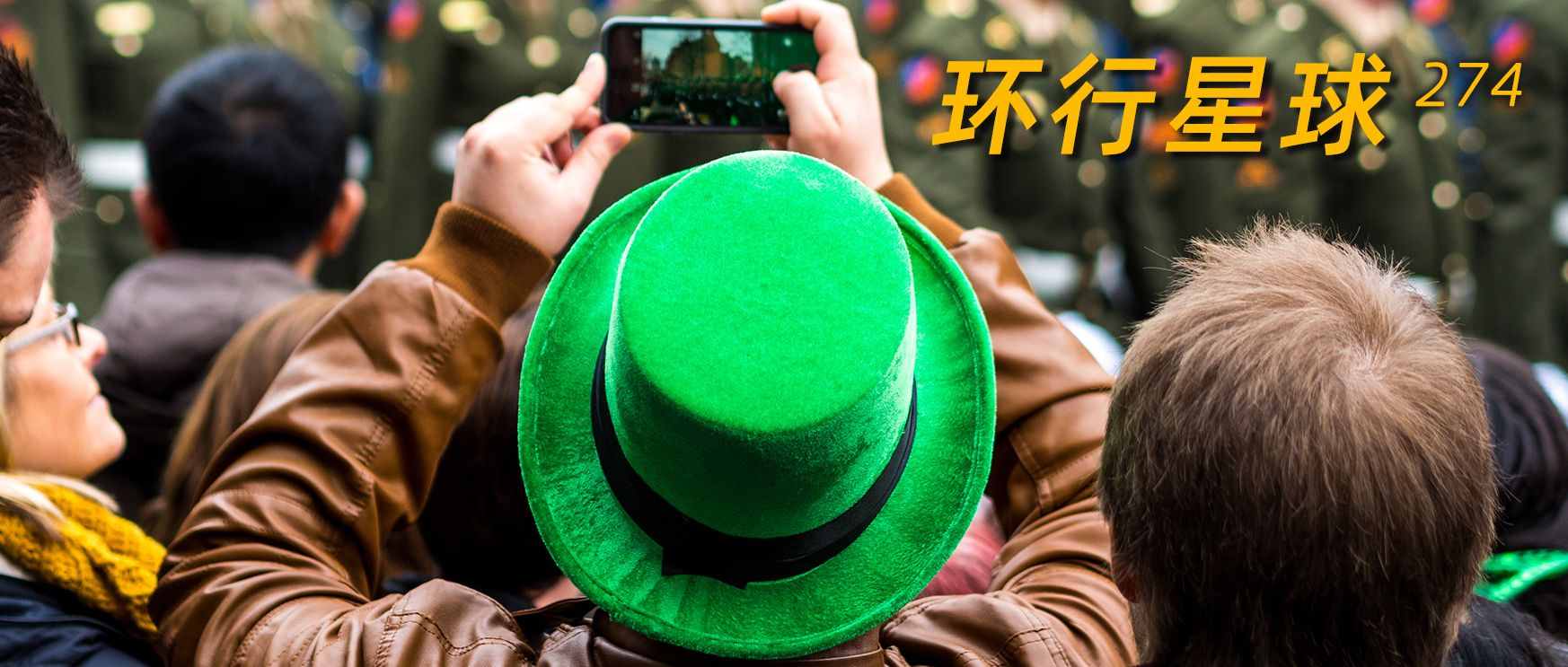 愛爾蘭是個(gè)什么樣的國(guó)家？