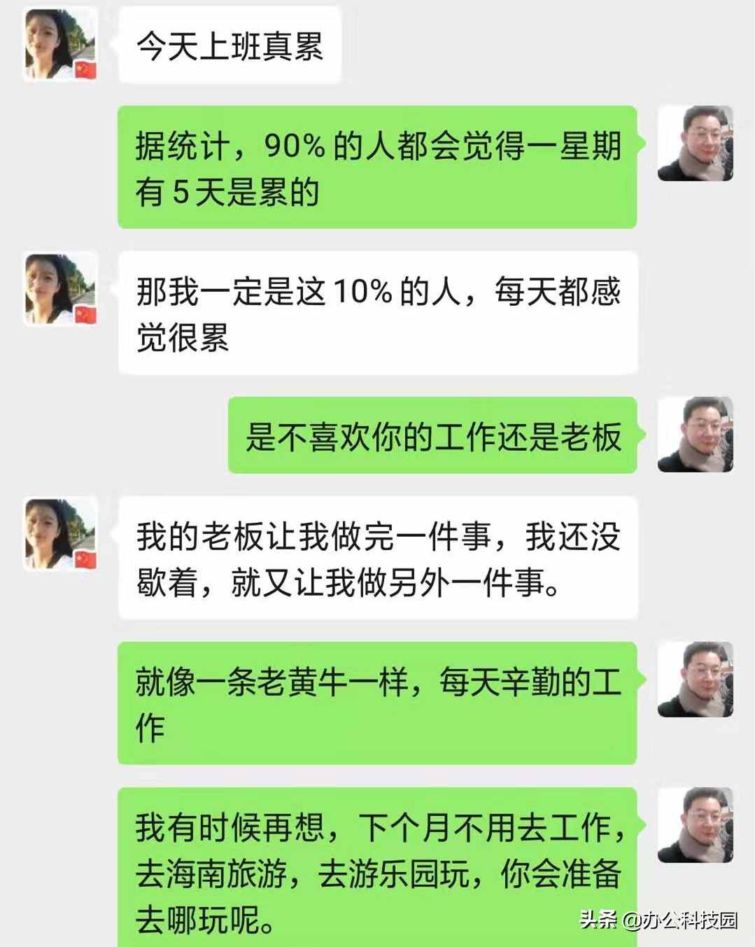 微信聊天聊不下去了你會怎么做？用上造句技巧，聊幾小時不是問題