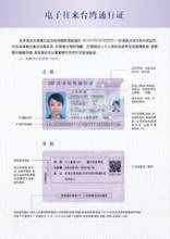 第一次來臺(tái)灣旅行？辦簽證超詳細(xì)攻略大公開！