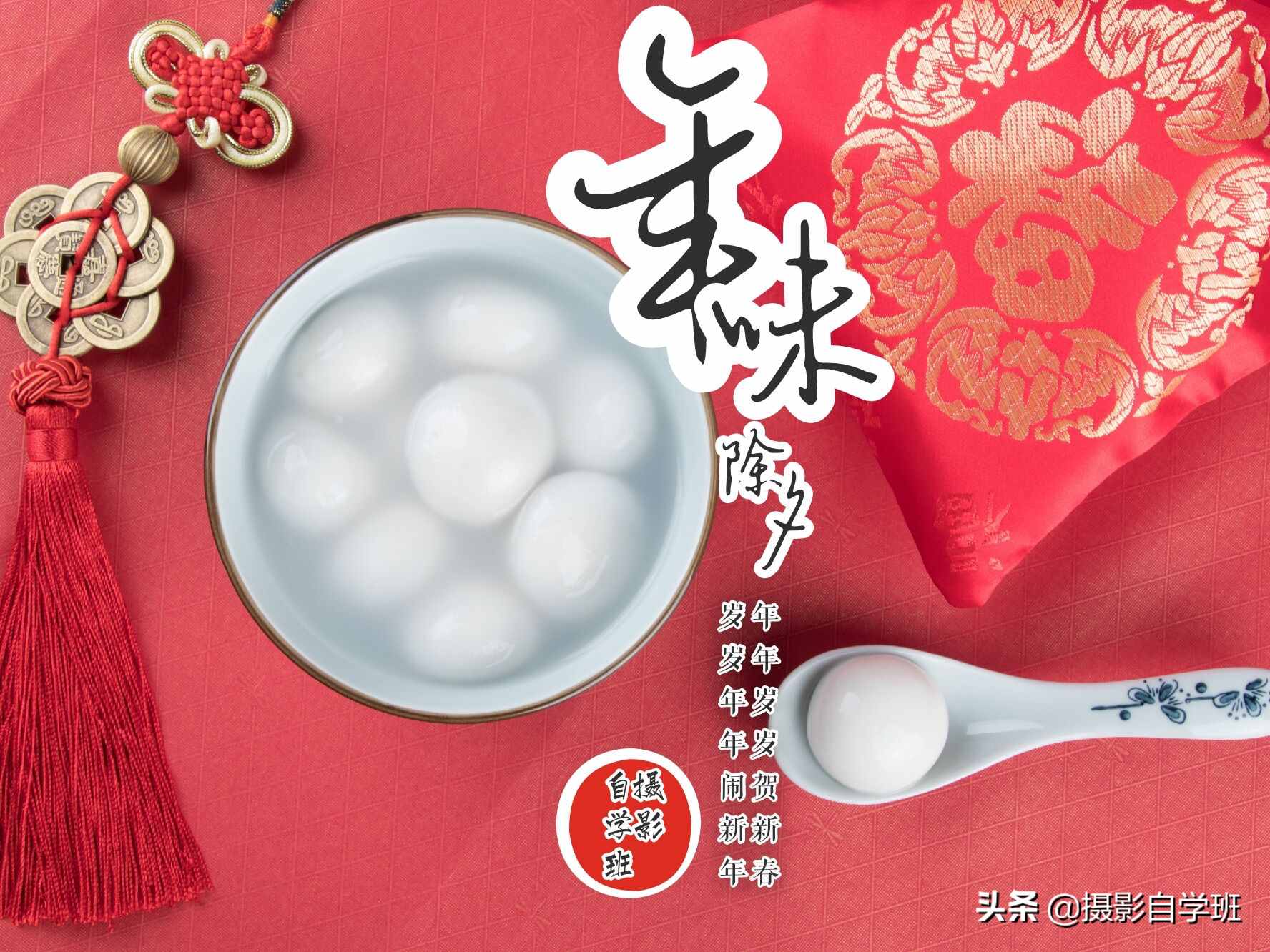 過年發(fā)祝福，教你自制“賀卡”，手機攝影修圖幾步搞定