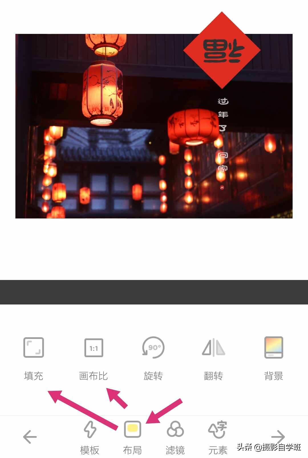 過年發(fā)祝福，教你自制“賀卡”，手機攝影修圖幾步搞定