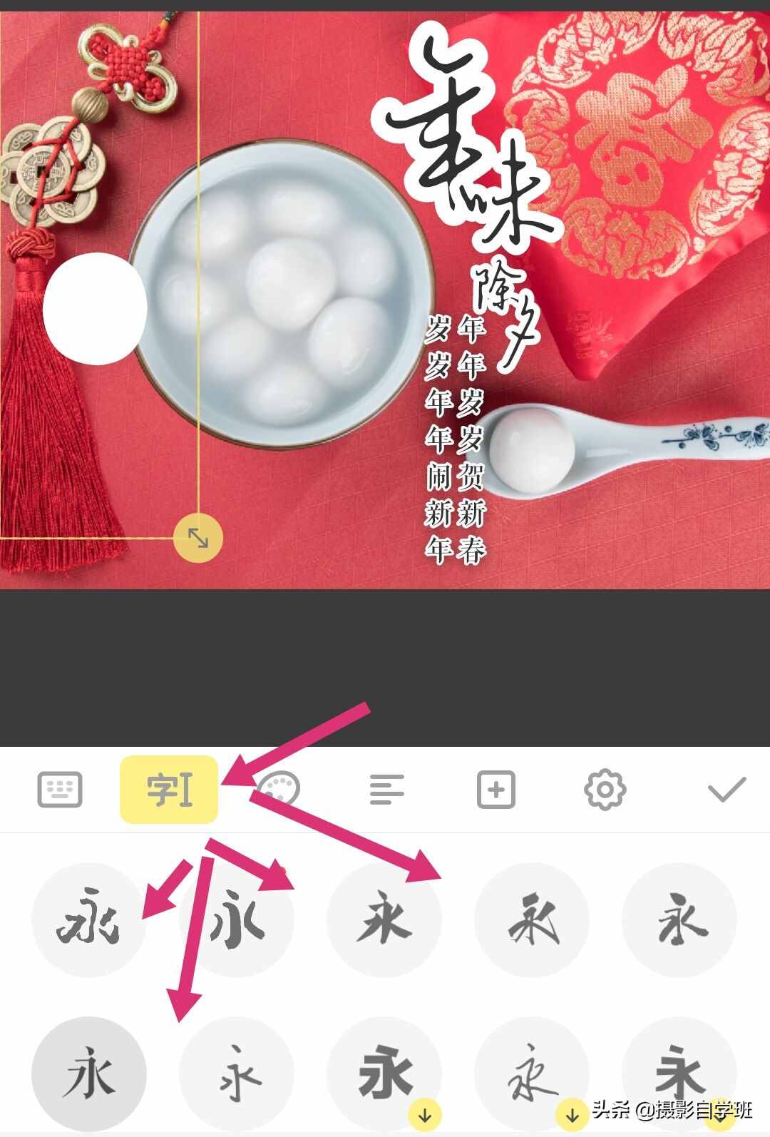 過年發(fā)祝福，教你自制“賀卡”，手機攝影修圖幾步搞定