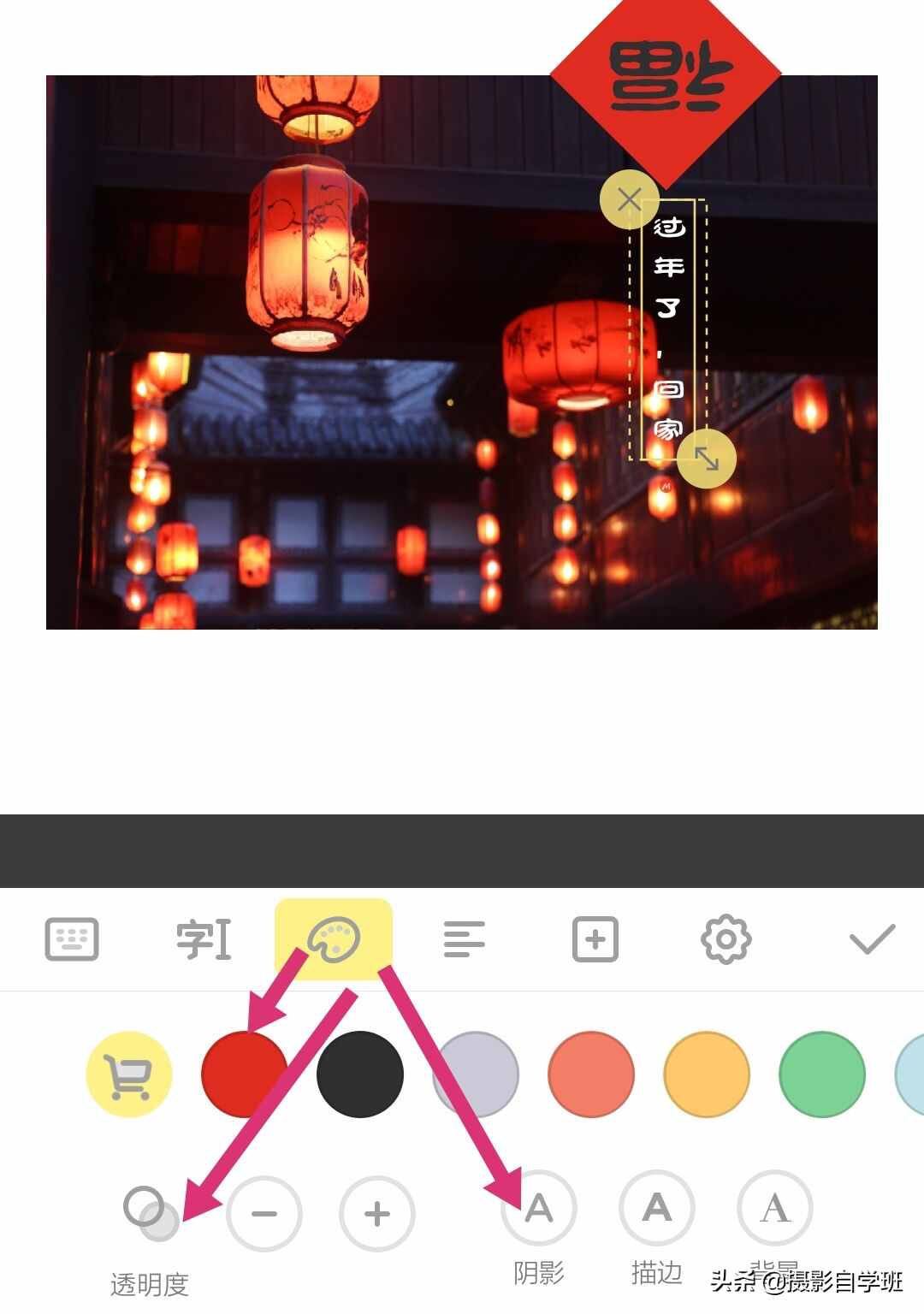 過年發(fā)祝福，教你自制“賀卡”，手機攝影修圖幾步搞定