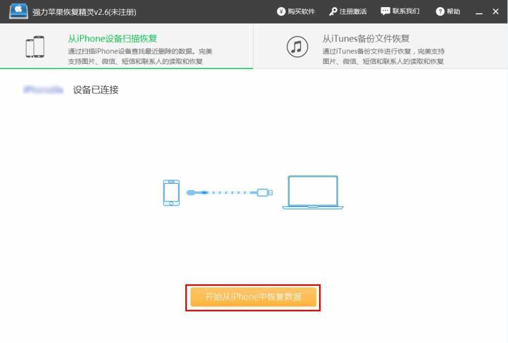 微信聊天記錄刪除了怎么恢復(fù)？怎樣找回微信聊天記錄？