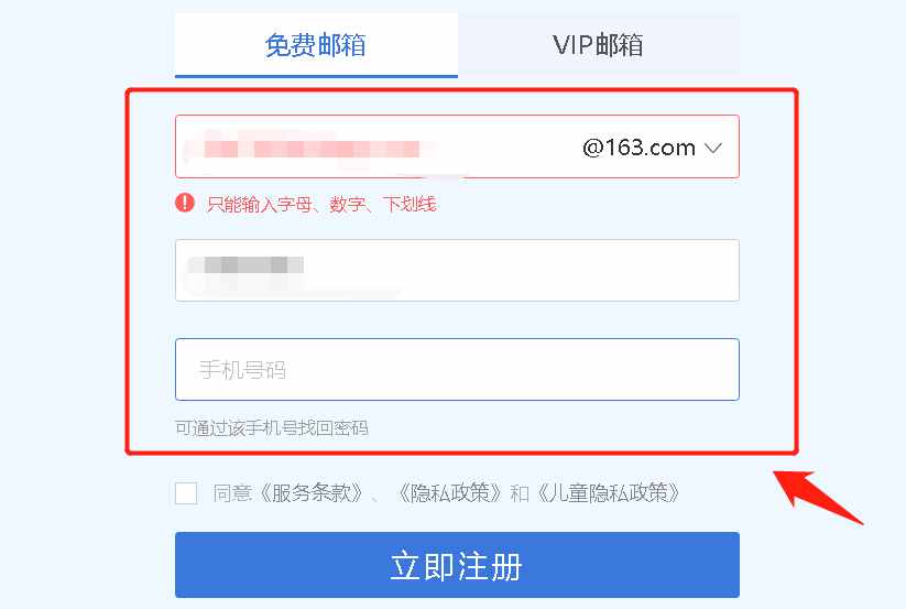 按照這個(gè)步驟操作，輕松注冊自己的郵箱，趕緊收藏吧