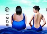今日更新楊氏減肥茶（了解引起肥胖的原因）