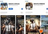 今日更新刺激戰(zhàn)場(chǎng)和全軍出擊（絕地求生全軍出擊和刺激戰(zhàn)場(chǎng)有什么區(qū)別 ）