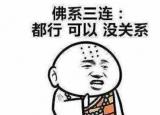 今日更新佛系（佛系的進來看看）