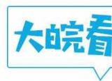 今日更新合肥望江賓館（安慶單親女孩休學(xué)照顧媽媽三年又陷困境）
