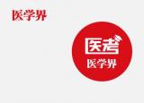 今日更新執(zhí)業(yè)醫(yī)師報(bào)名網(wǎng)站（2020執(zhí)業(yè)醫(yī)師考試看這里）