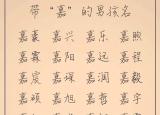 今日更新小男孩的名字（寶寶起名生個(gè)寶貝兒子）