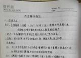今日更新洗潔精配方（洗潔精配方介紹）