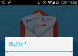 今日更新gmail郵箱登錄（如何在 Gmail 5.0 上登錄網易 QQ 郵箱）