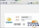 今日更新電信光纖路由器設置（電信光貓路由器怎么設置）