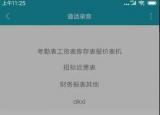 今日更新電信手機通話詳單能查多久的（電信手機通話詳單）