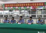 今日更新汕頭聿懷初級(jí)中學(xué)（交警蜀黍來(lái)聿懷初級(jí)中學(xué)給同學(xué)們上課啦）