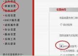 今日更新怎么進(jìn)入路由器設(shè)置（如何設(shè)置無(wú)線路由器的方法 ）
