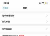 今日更新花唄還款日期怎么調(diào)整（支付寶調(diào)整花唄還款日）