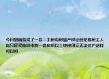 今日更新我買了一套二手房有房屋產(chǎn)權(quán)證但是原房主人說只是買他其中的一套房所以土地使用證無法過戶這樣可以嗎