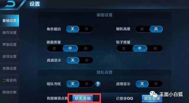 王者榮耀官方客服應(yīng)該去哪找？三種途徑擺脫游戲問題的困擾