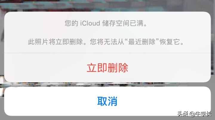 iCloud儲存空間已滿？推薦4種方法，還可免費無限儲存