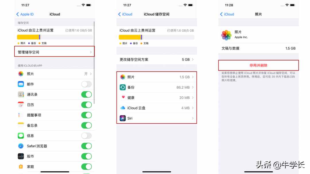 iCloud儲存空間已滿？推薦4種方法，還可免費無限儲存