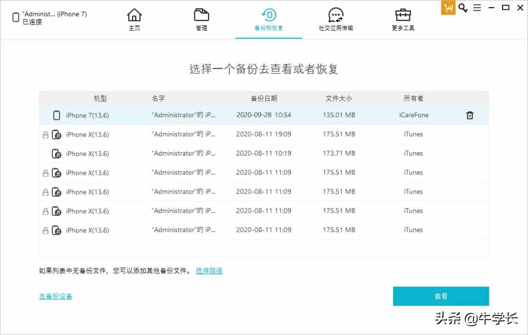 iCloud儲存空間已滿？推薦4種方法，還可免費無限儲存