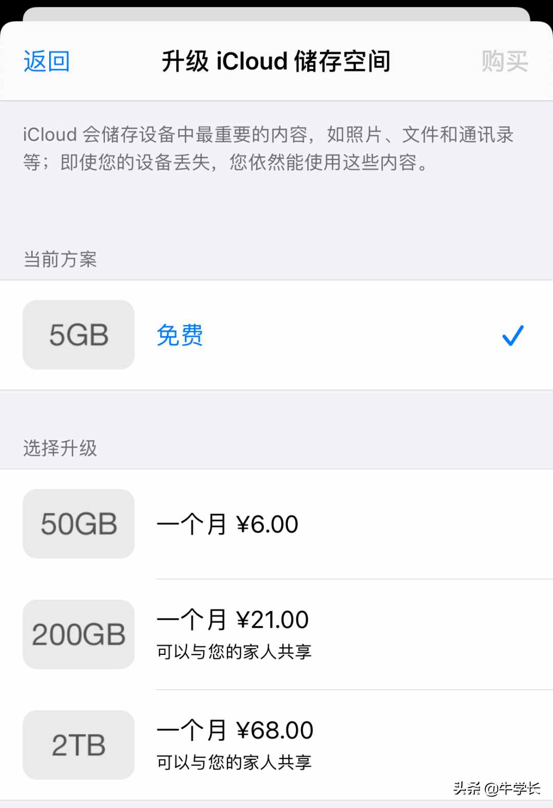iCloud儲存空間已滿？推薦4種方法，還可免費無限儲存