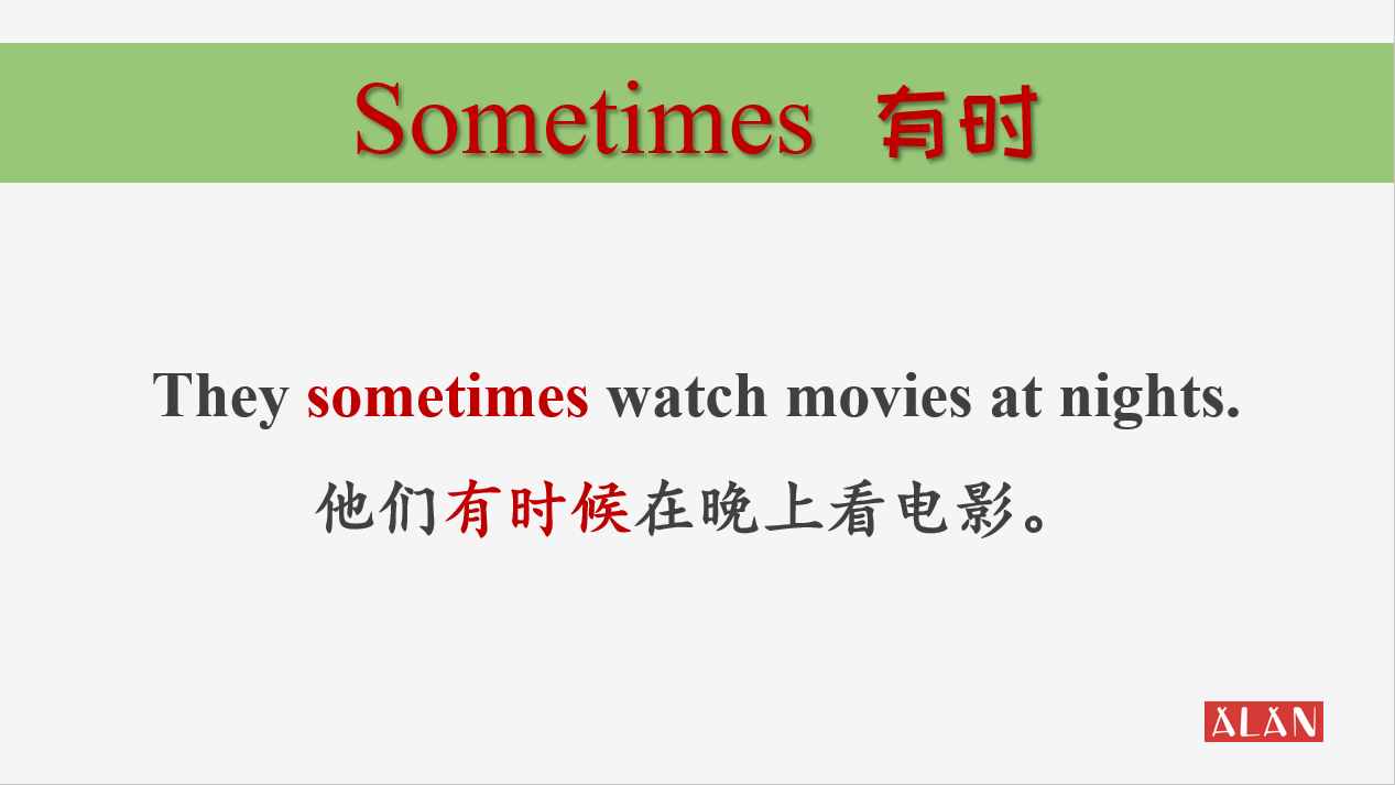 always和often,哪個更經(jīng)常？這些頻率詞匯一定要弄懂