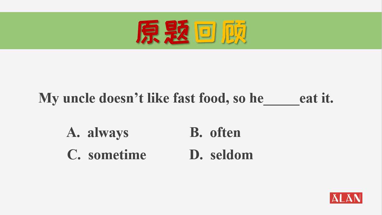 always和often,哪個更經(jīng)常？這些頻率詞匯一定要弄懂