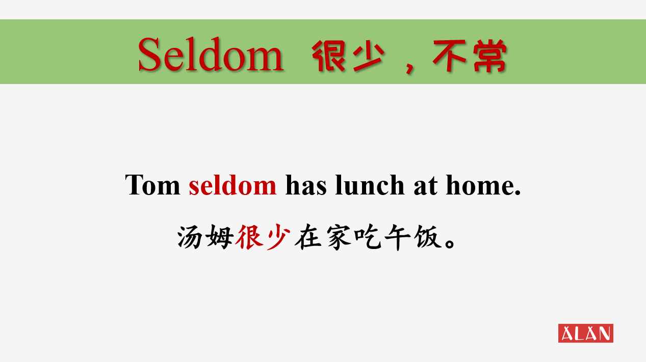 always和often,哪個更經(jīng)常？這些頻率詞匯一定要弄懂