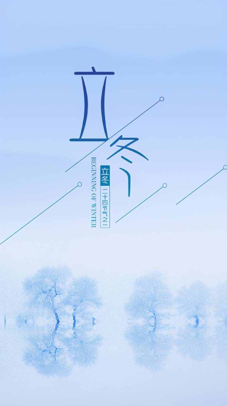 又是一年立冬時(shí)，十首立冬的古詩詞里，感受立冬的詩意